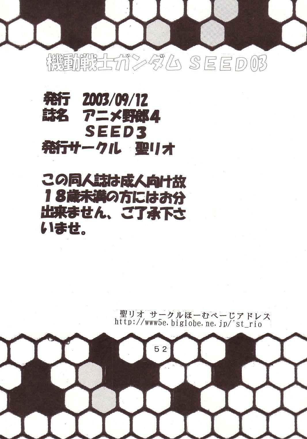 [St. Rio (Kitty, Ishikawa Ippei)] SEED 3 (Mobile Suit Gundam SEED) page 51 full