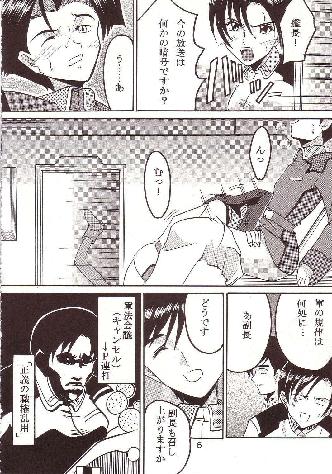 [St. Rio (Kitty, Ishikawa Ippei)] SEED 3 (Mobile Suit Gundam SEED) page 7 full