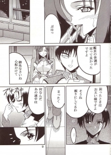 [St. Rio (Kitty, Ishikawa Ippei)] SEED 3 (Mobile Suit Gundam SEED) - page 10