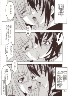 [St. Rio (Kitty, Ishikawa Ippei)] SEED 3 (Mobile Suit Gundam SEED) - page 33