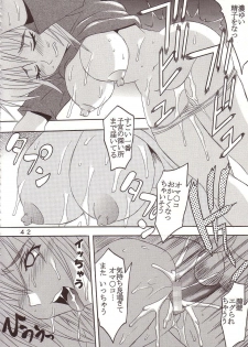 [St. Rio (Kitty, Ishikawa Ippei)] SEED 3 (Mobile Suit Gundam SEED) - page 41