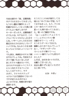[St. Rio (Kitty, Ishikawa Ippei)] SEED 3 (Mobile Suit Gundam SEED) - page 50