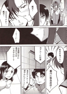 [St. Rio (Kitty, Ishikawa Ippei)] SEED 3 (Mobile Suit Gundam SEED) - page 6