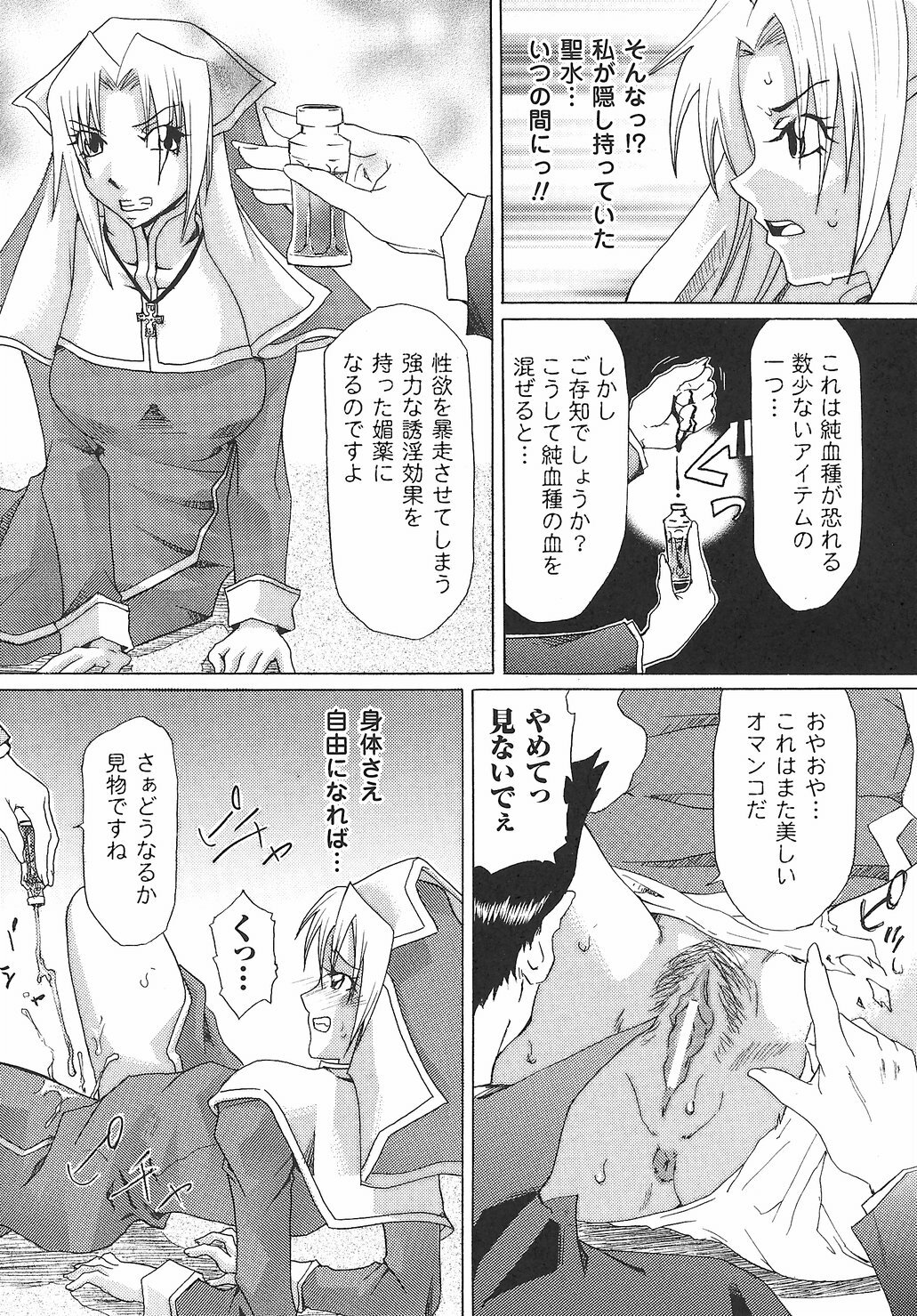 [Anthology] Onna Taimashi Anthology page 126 full