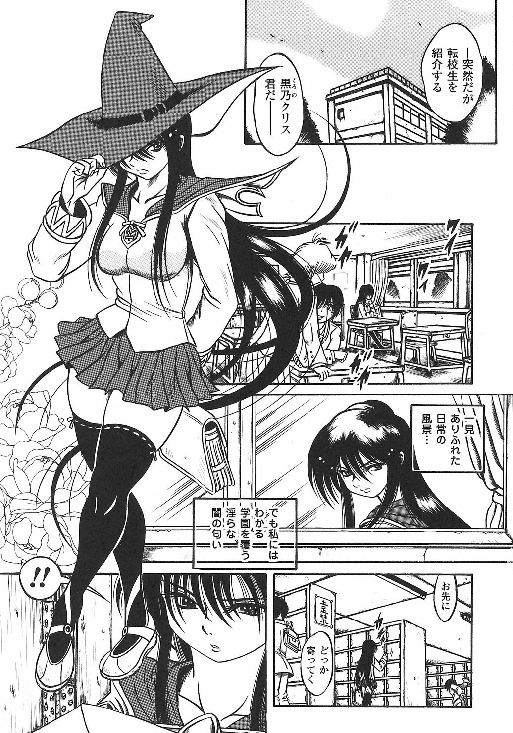 [Anthology] Onna Taimashi Anthology page 65 full