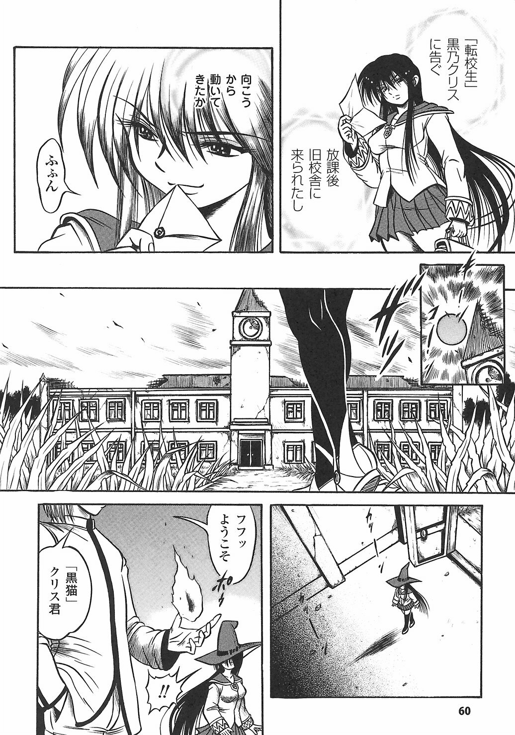 [Anthology] Onna Taimashi Anthology page 66 full