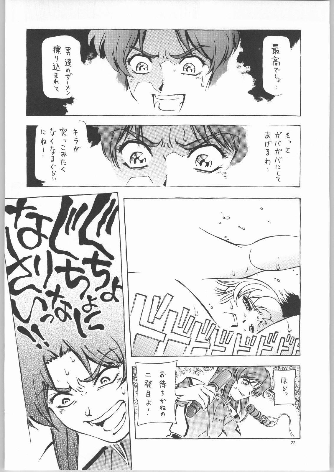 (C66) [Dish up (Warabi Yuuzou)] Kekkan Dam Dam A (Gundam Seed) page 21 full