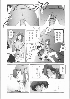 (C66) [Dish up (Warabi Yuuzou)] Kekkan Dam Dam A (Gundam Seed) - page 10