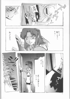 (C66) [Dish up (Warabi Yuuzou)] Kekkan Dam Dam A (Gundam Seed) - page 13