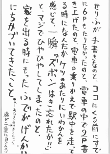 (C66) [Dish up (Warabi Yuuzou)] Kekkan Dam Dam A (Gundam Seed) - page 32