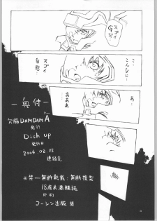(C66) [Dish up (Warabi Yuuzou)] Kekkan Dam Dam A (Gundam Seed) - page 33
