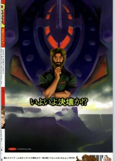 (C66) [Dish up (Warabi Yuuzou)] Kekkan Dam Dam A (Gundam Seed) - page 34