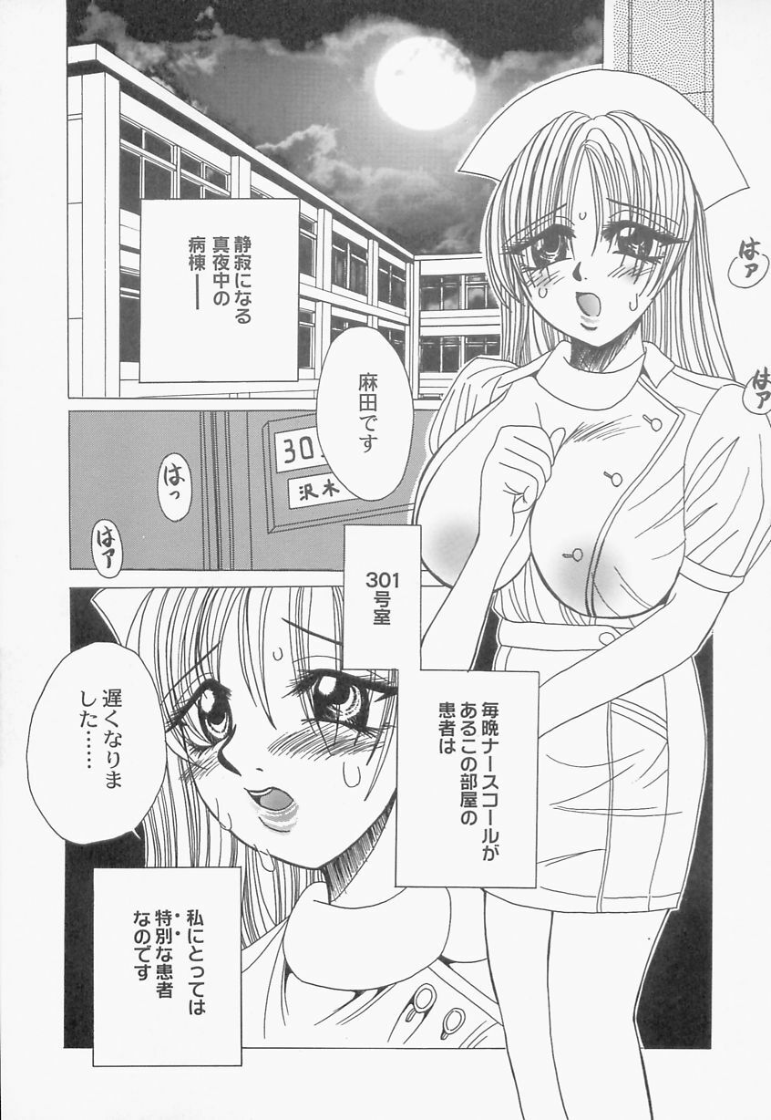 [Kawamura Hirotaka] Innyuu Musume Orgasm page 127 full