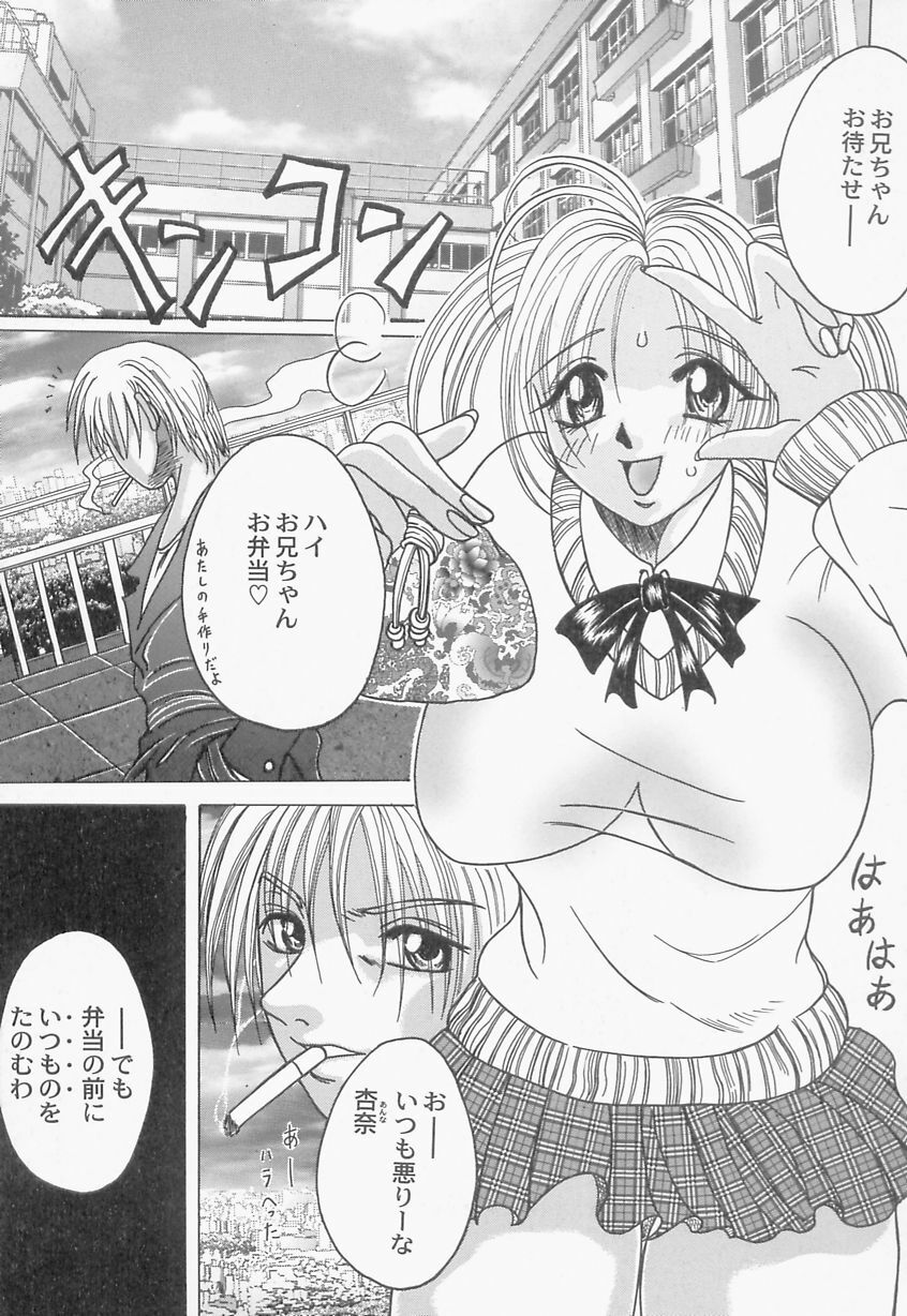 [Kawamura Hirotaka] Innyuu Musume Orgasm page 143 full