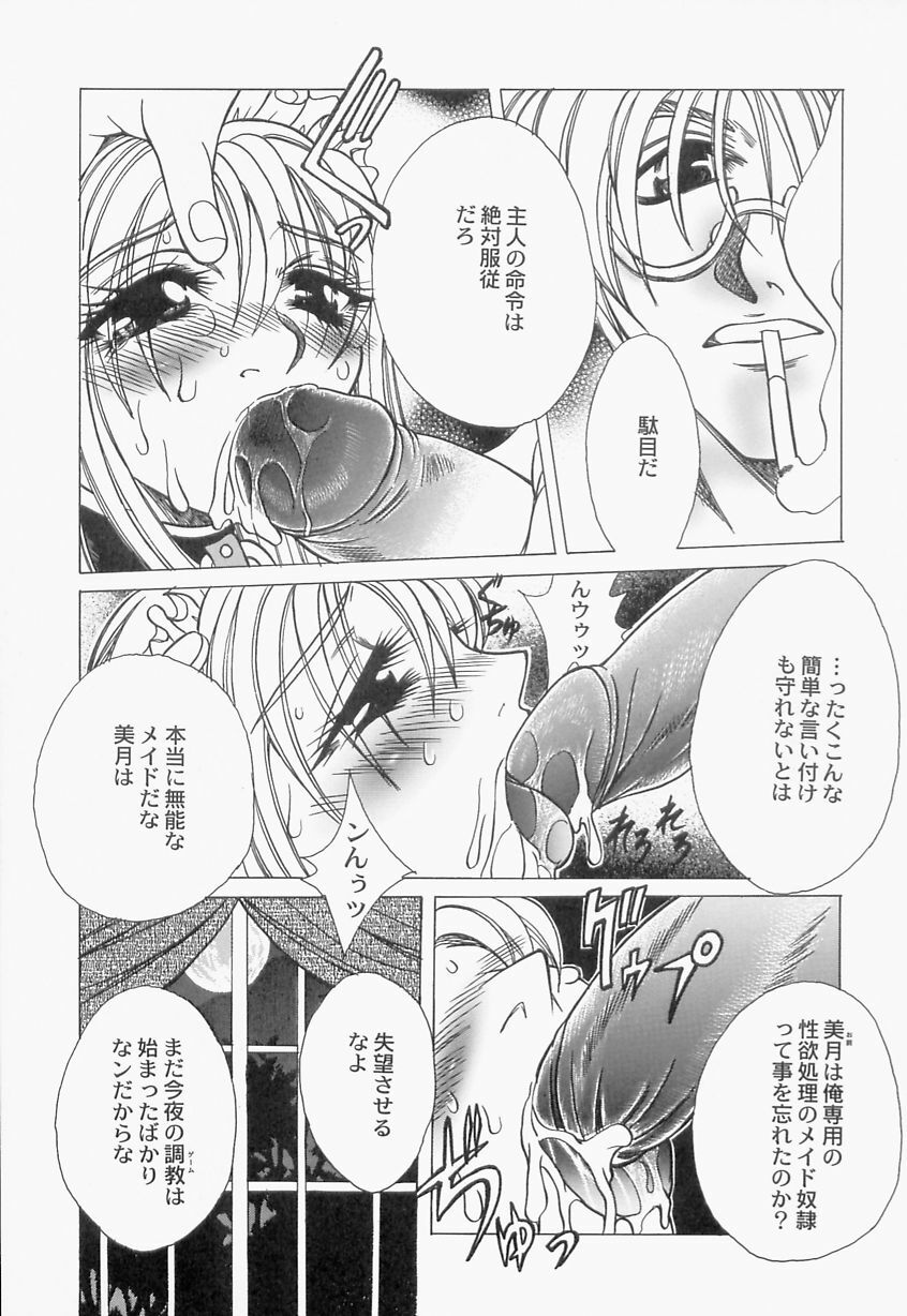 [Kawamura Hirotaka] Innyuu Musume Orgasm page 23 full