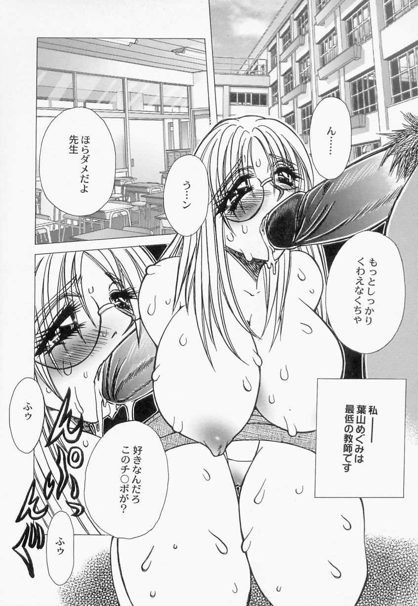 [Kawamura Hirotaka] Innyuu Musume Orgasm page 3 full