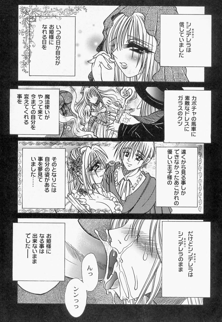 [Kawamura Hirotaka] Innyuu Musume Orgasm page 35 full