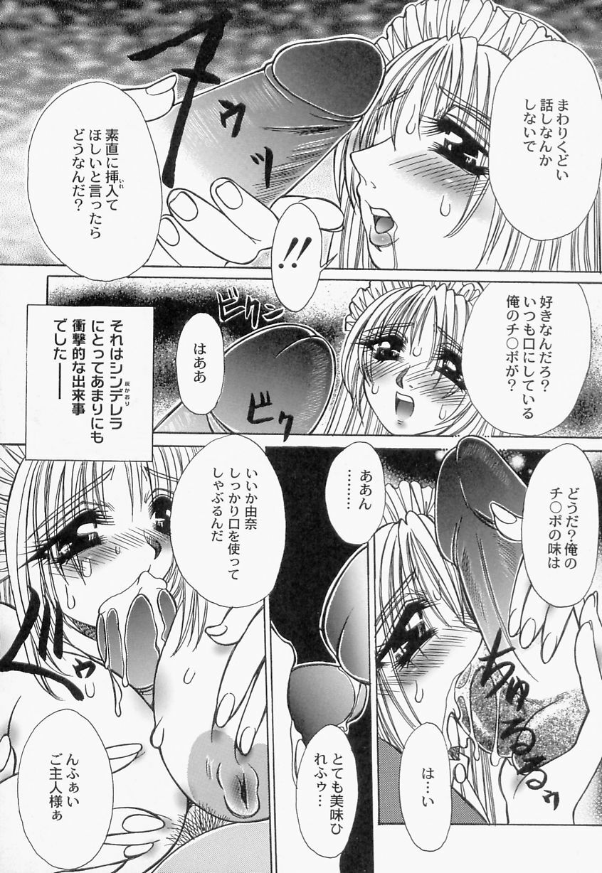 [Kawamura Hirotaka] Innyuu Musume Orgasm page 41 full