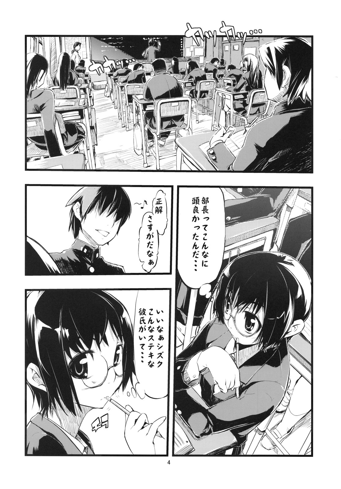 (COMIC1☆3) [Hyoco Road (Hyocorou)] thorns (Ibara no Ou) page 3 full