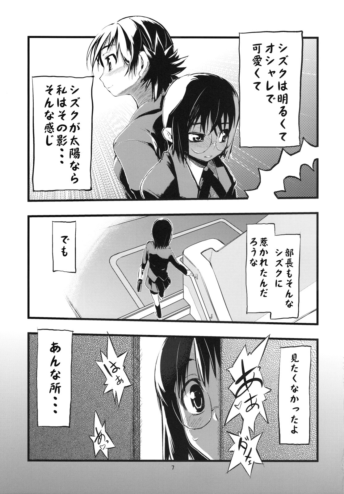 (COMIC1☆3) [Hyoco Road (Hyocorou)] thorns (Ibara no Ou) page 6 full