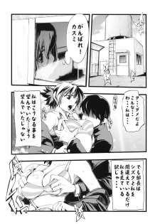 (COMIC1☆3) [Hyoco Road (Hyocorou)] thorns (Ibara no Ou) - page 13