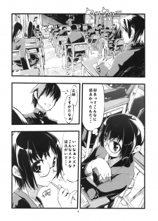 (COMIC1☆3) [Hyoco Road (Hyocorou)] thorns (Ibara no Ou) - page 3