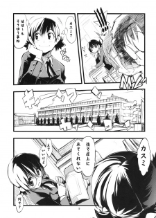 (COMIC1☆3) [Hyoco Road (Hyocorou)] thorns (Ibara no Ou) - page 4