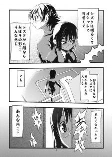 (COMIC1☆3) [Hyoco Road (Hyocorou)] thorns (Ibara no Ou) - page 6