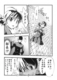 (COMIC1☆3) [Hyoco Road (Hyocorou)] thorns (Ibara no Ou) - page 9