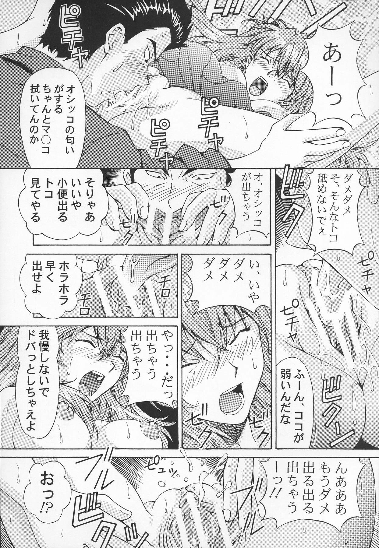 (C71) [Shimekiri Sanpunmae (Tukimi Daifuku)] Ryoujoku Choukyou Asuka (Neon Genesis Evangelion) page 11 full