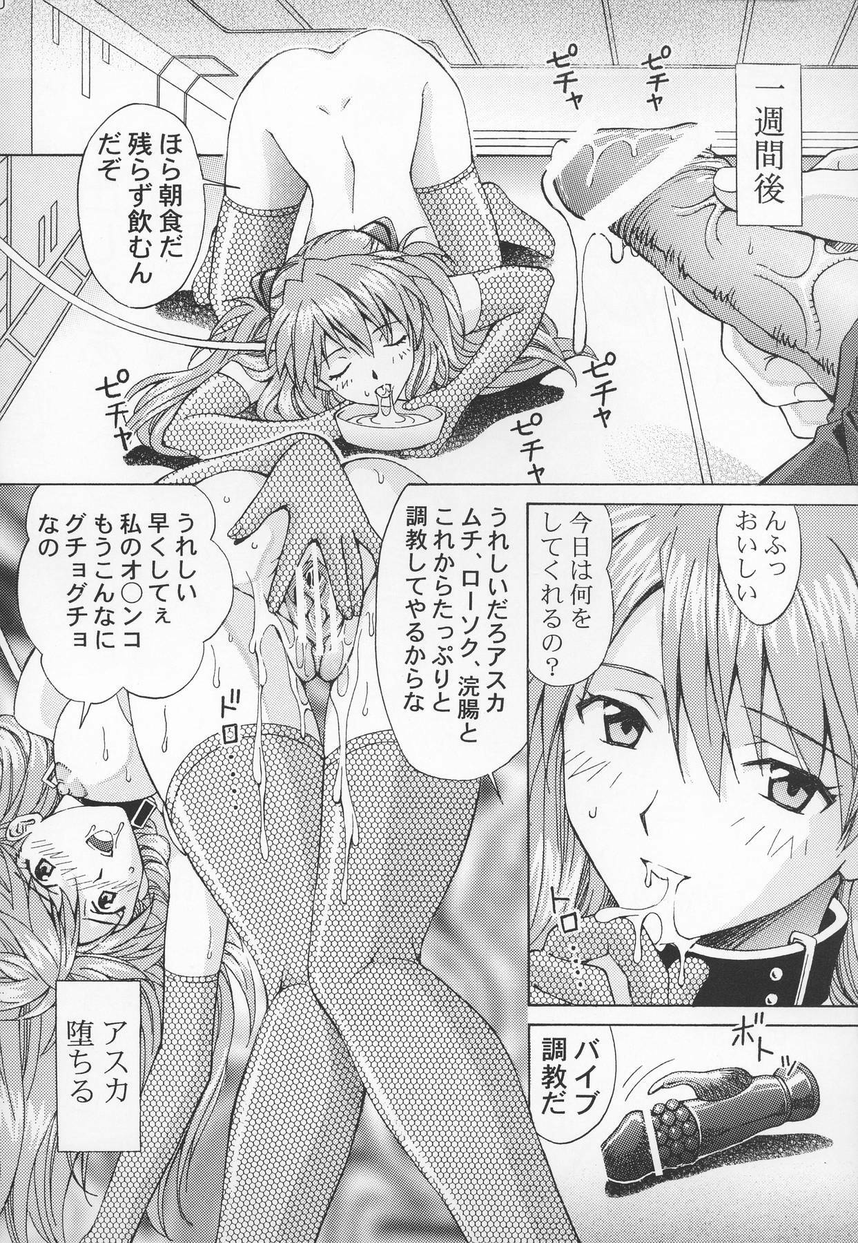 (C71) [Shimekiri Sanpunmae (Tukimi Daifuku)] Ryoujoku Choukyou Asuka (Neon Genesis Evangelion) page 20 full