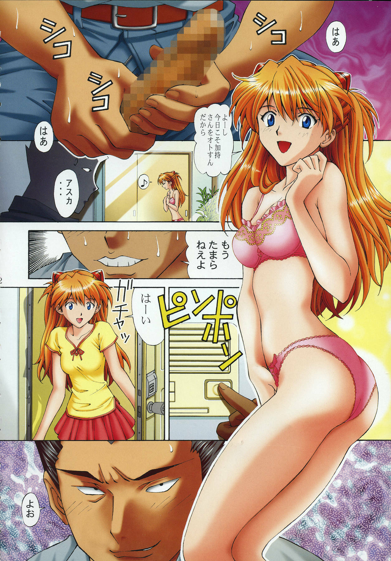 (C71) [Shimekiri Sanpunmae (Tukimi Daifuku)] Ryoujoku Choukyou Asuka (Neon Genesis Evangelion) page 4 full