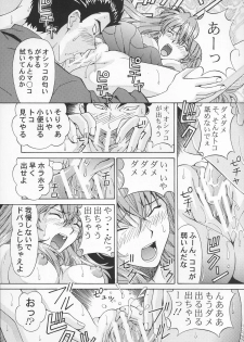 (C71) [Shimekiri Sanpunmae (Tukimi Daifuku)] Ryoujoku Choukyou Asuka (Neon Genesis Evangelion) - page 11