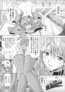 (C71) [Shimekiri Sanpunmae (Tukimi Daifuku)] Ryoujoku Choukyou Asuka (Neon Genesis Evangelion) - page 20