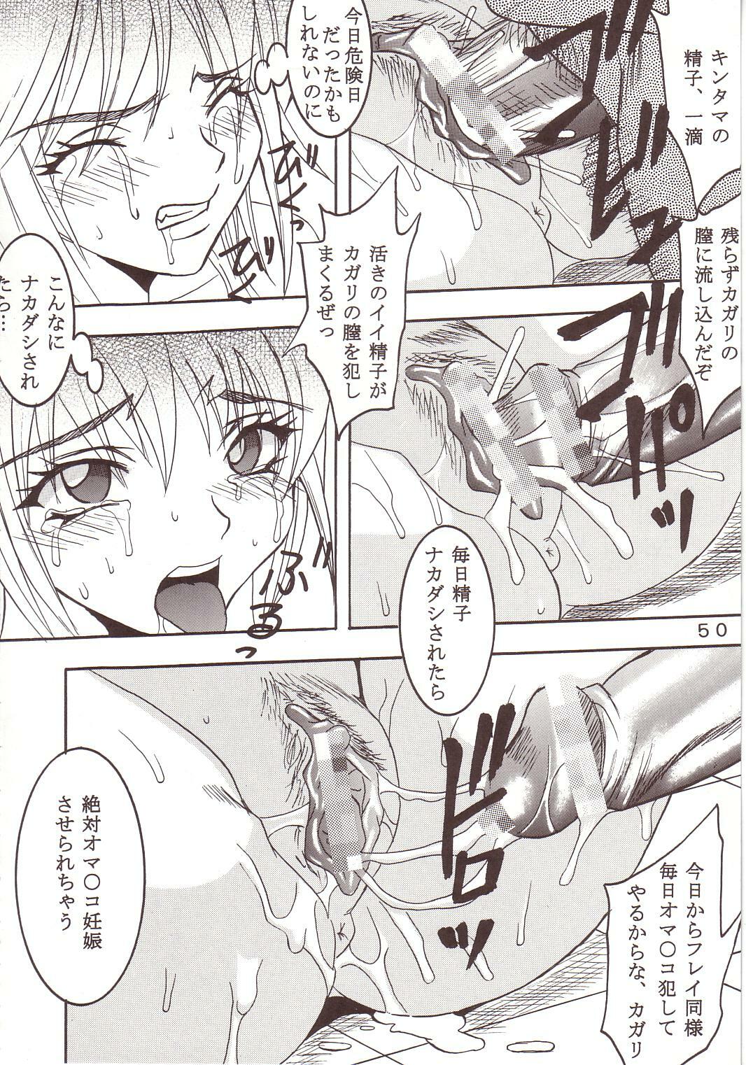 [St. Rio (Kichigai Teiou, Ishikawa Ippei)] SEED 2 (Mobile Suit Gundam SEED) page 51 full