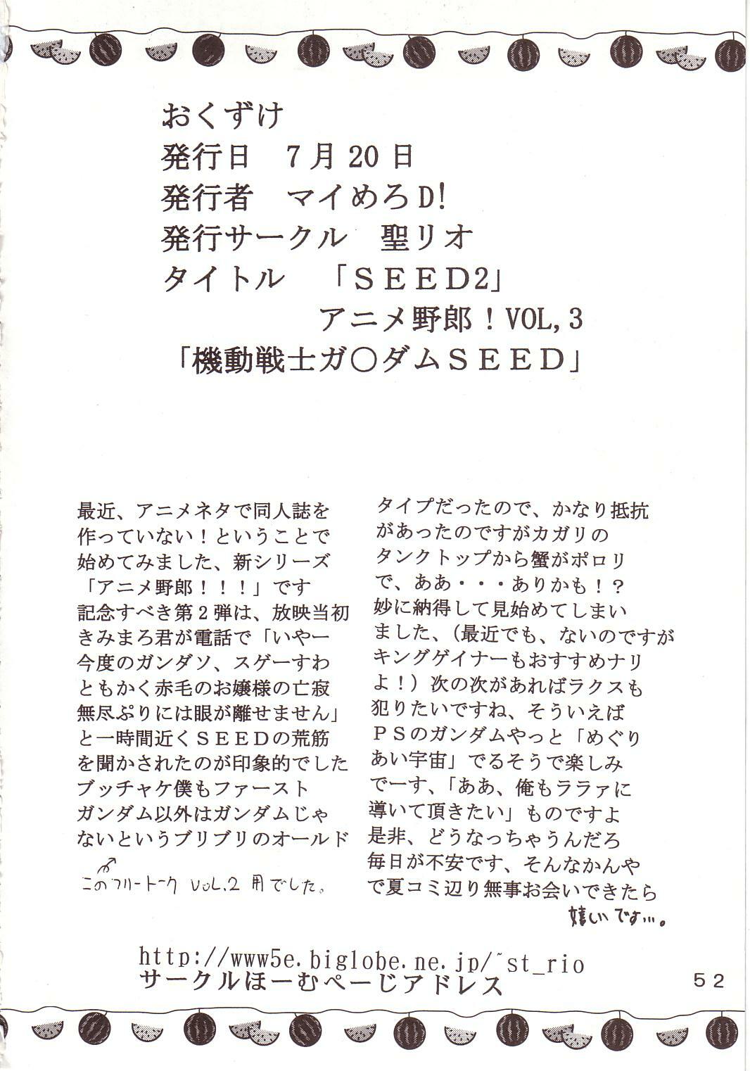[St. Rio (Kichigai Teiou, Ishikawa Ippei)] SEED 2 (Mobile Suit Gundam SEED) page 53 full