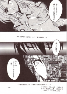 [St. Rio (Kichigai Teiou, Ishikawa Ippei)] SEED 2 (Mobile Suit Gundam SEED) - page 27
