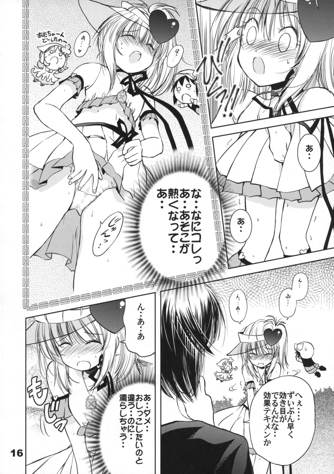 (COMIC1☆3) [Quarter View (Jinnojyou)] Pop My Heart! (Shugo Chara!) page 15 full