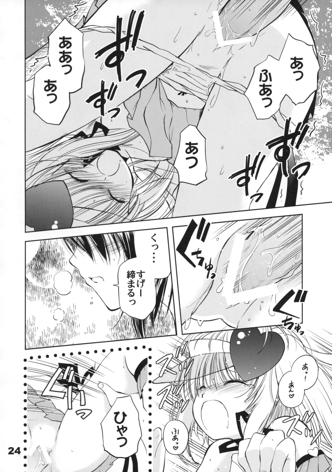 (COMIC1☆3) [Quarter View (Jinnojyou)] Pop My Heart! (Shugo Chara!) page 23 full