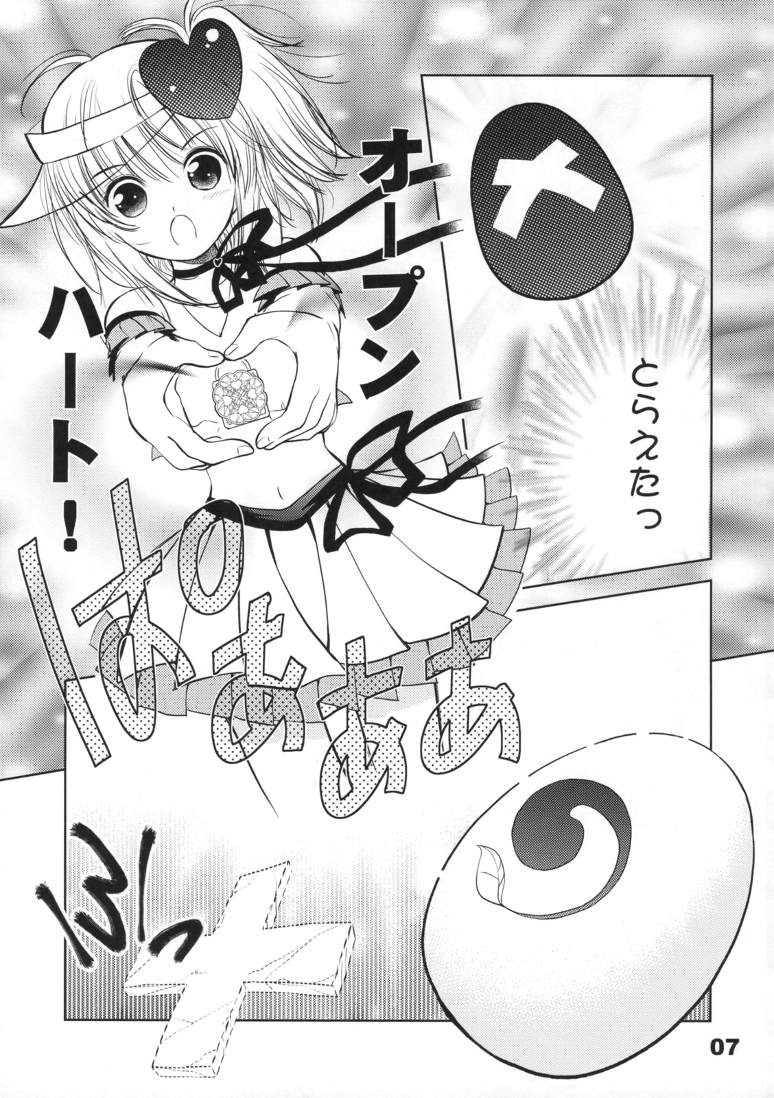 (COMIC1☆3) [Quarter View (Jinnojyou)] Pop My Heart! (Shugo Chara!) page 6 full