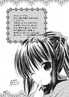 (COMIC1☆3) [Quarter View (Jinnojyou)] Pop My Heart! (Shugo Chara!) - page 3