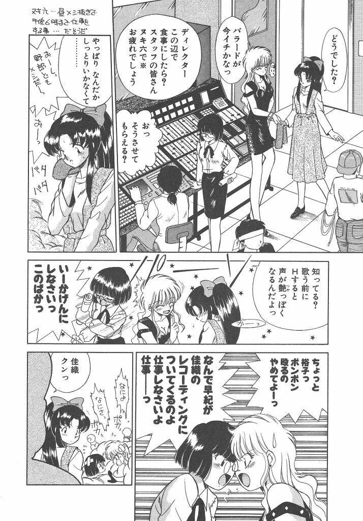 [Akifuji Satoshi] Parade Parade Side A page 102 full