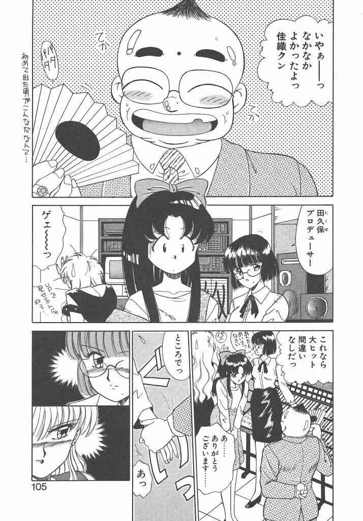 [Akifuji Satoshi] Parade Parade Side A page 103 full