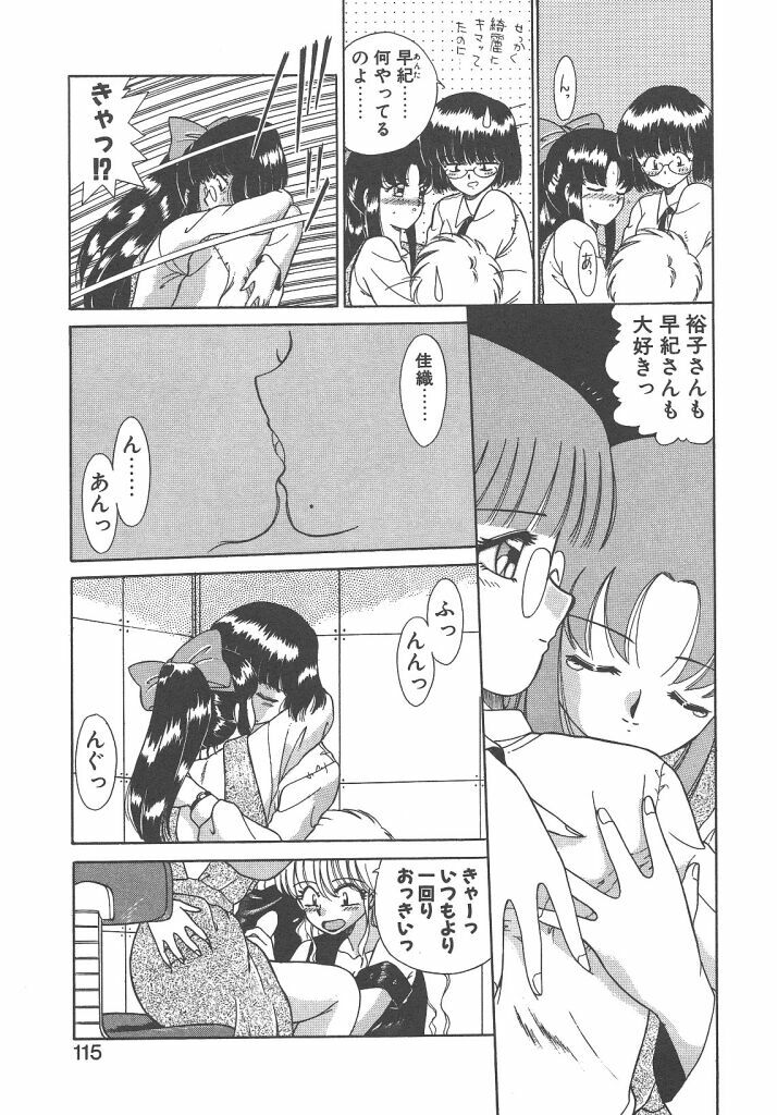 [Akifuji Satoshi] Parade Parade Side A page 113 full