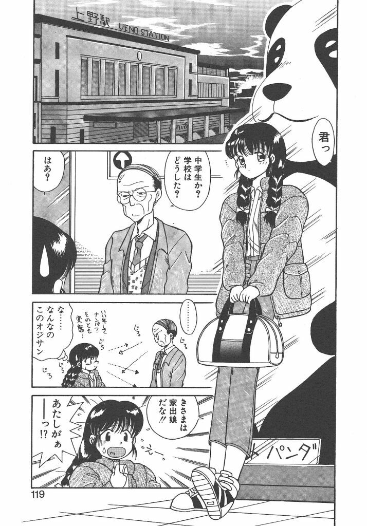 [Akifuji Satoshi] Parade Parade Side A page 117 full