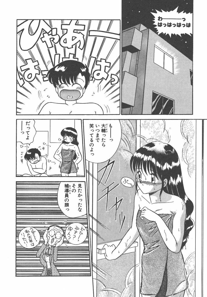 [Akifuji Satoshi] Parade Parade Side A page 120 full