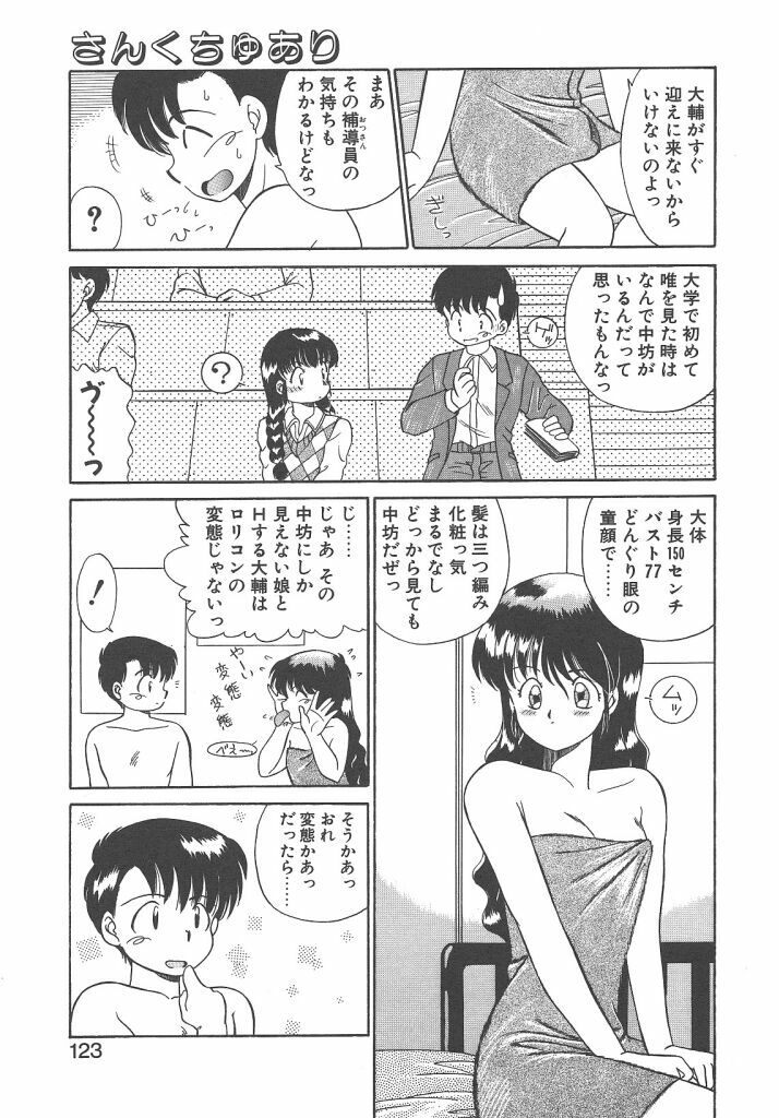 [Akifuji Satoshi] Parade Parade Side A page 121 full