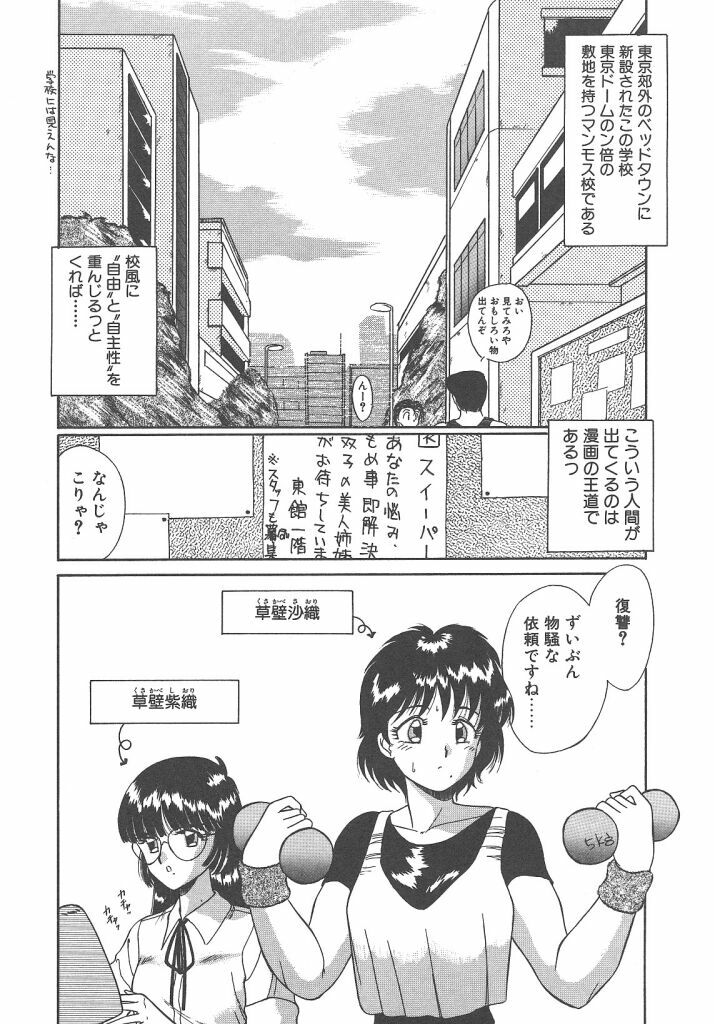 [Akifuji Satoshi] Parade Parade Side A page 134 full