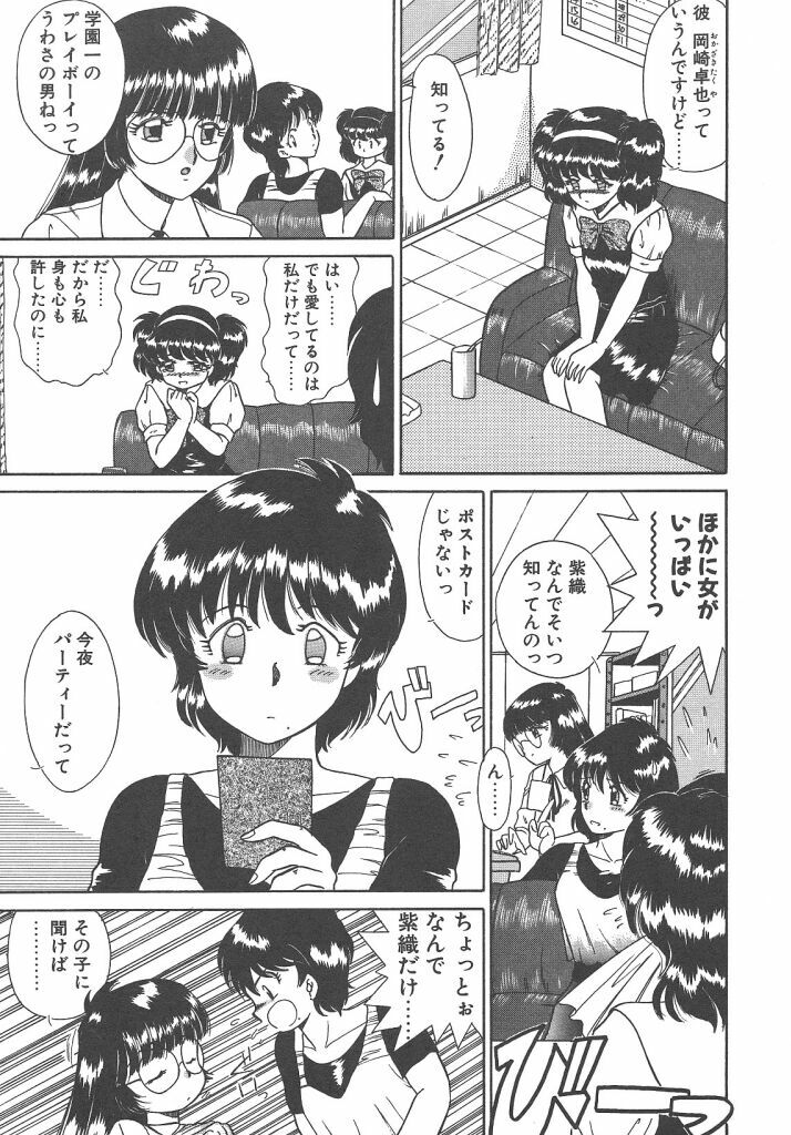 [Akifuji Satoshi] Parade Parade Side A page 135 full