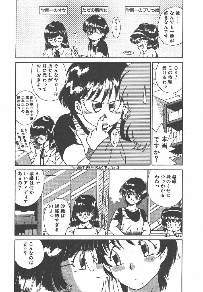 [Akifuji Satoshi] Parade Parade Side A page 136 full